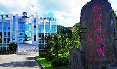 中國傳統(tǒng)文化融合虹潤(rùn)管理之道——2013年終會(huì)議上的講話