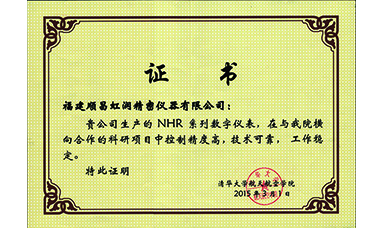 虹潤產(chǎn)品應(yīng)用于清華大學靈巧衛(wèi)星項目