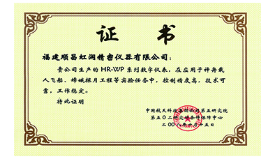 虹潤產(chǎn)品應(yīng)用于神舟飛船、嫦娥探月等國家重點科技領(lǐng)域