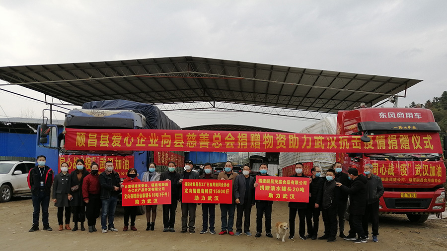 抗擊疫情，順昌縣慈善總會(huì)在行動(dòng)