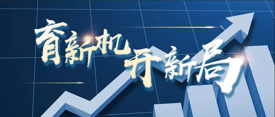 轉(zhuǎn)載自《福建統(tǒng)戰(zhàn)》--【育新機(jī) 開新局】虹潤(rùn)儀器：逆勢(shì)出新招，逆境穩(wěn)增長(zhǎng)