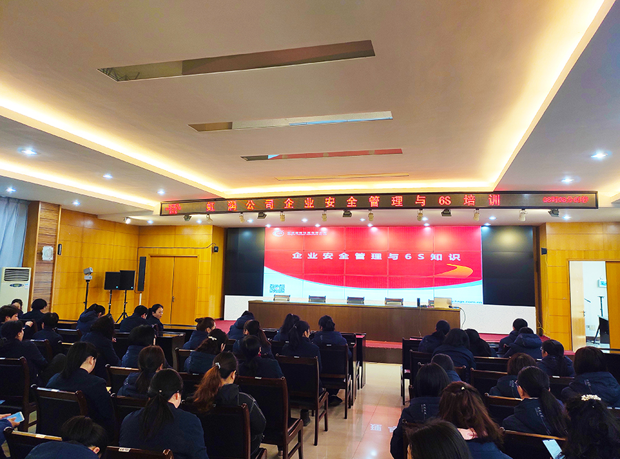 “創(chuàng)建學習型企業(yè)、爭當知識型員工”——虹潤公司舉行智能制造培訓與新產(chǎn)品技術(shù)知識講座