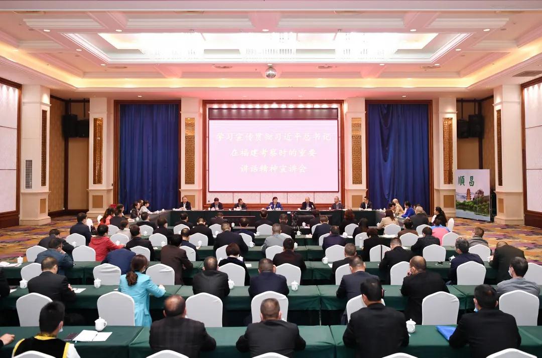 福建省人大常委會黨組書記、副主任雷春美赴順昌宣講習總書記福建考察精神