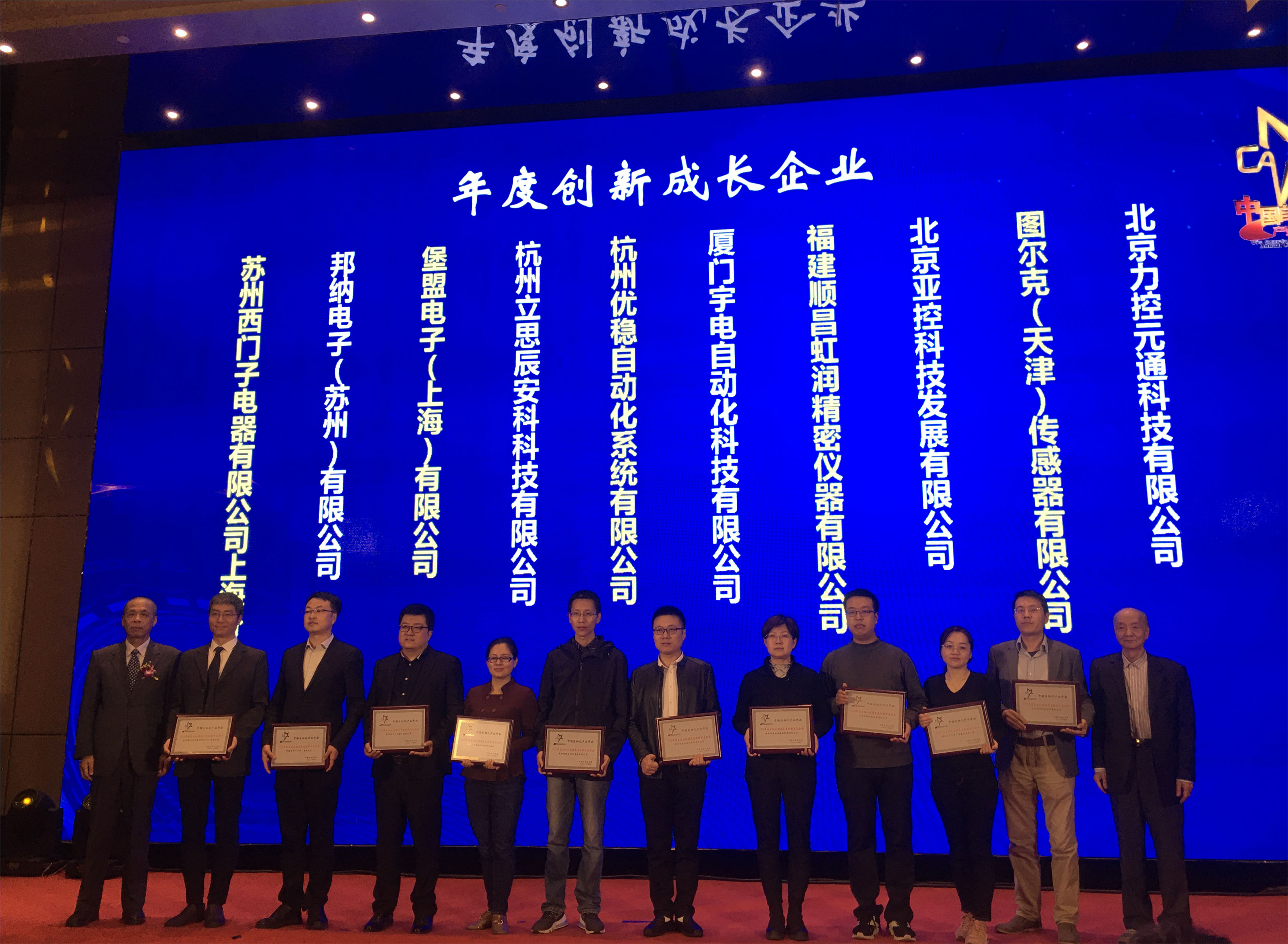 虹潤榮獲“2020中國自動(dòng)化領(lǐng)域年度創(chuàng)新成長(zhǎng)企業(yè)”、“2020年度最具競(jìng)爭(zhēng)力創(chuàng)新產(chǎn)品”大獎(jiǎng)