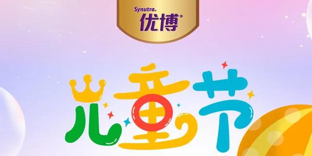 六.一.真.會.玩.GO！優(yōu)博親子游打卡 贏瑞慕試用裝